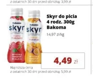 Скайре Bakoma