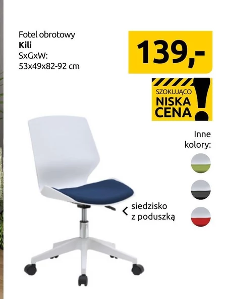Крісло