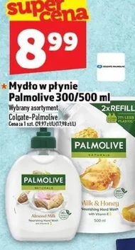 Мило Palmolive