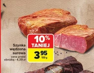 Шинка