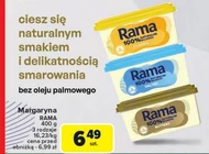 Маргарин Rama