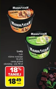 Морозиво Manhattan