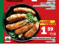 Картопляний пудинг Grill House