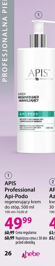 Крем для ніг Apis