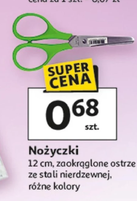 Ножиці