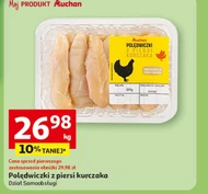 Куряча вирізка Auchan