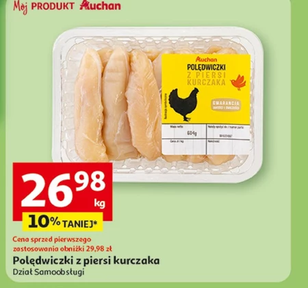 Куряча вирізка Auchan
