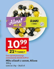 Оливки Allora!