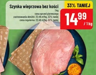 Шинка