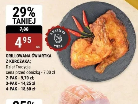 Куряча четвертина