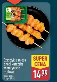 Шампури