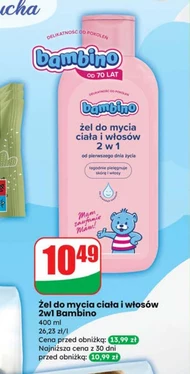Гель для душу Bambino