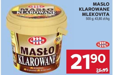 Вершкове топлене масло Mlekovita