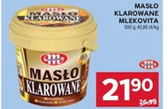 Вершкове топлене масло Mlekovita