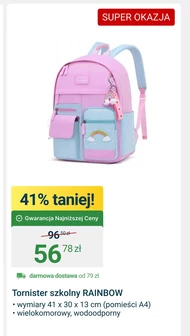 Шкільний портфель