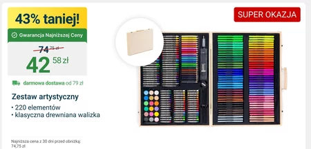 Художній набір