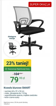 Офісне крісло Smart