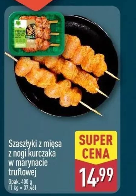 Шампури