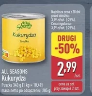 Кукурудза All Seasons