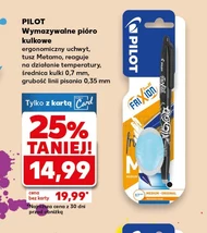 Бірос Pilot