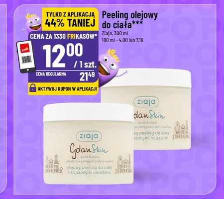 Скраб для тіла Ziaja