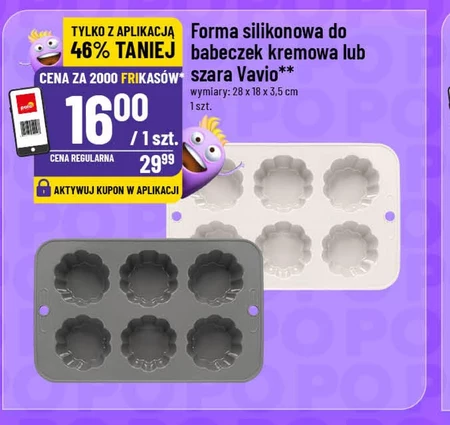 Силіконова форма Vavio