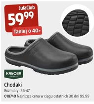 Закупорки