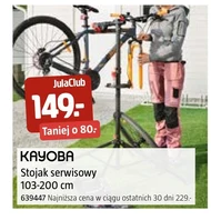 Велосипедна стійка Kayoba