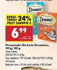 Ласощі для котів Dreamies