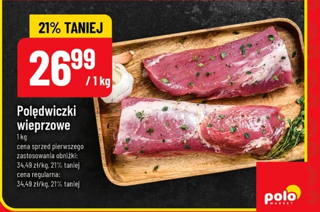 Свиняча вирізка