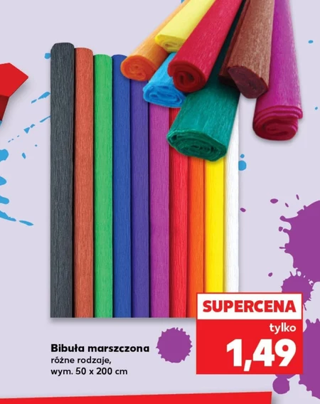 Цигарковий папір