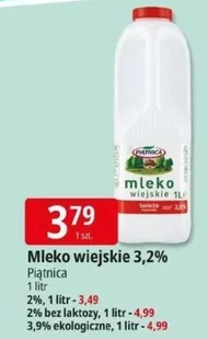Безлактозне молоко Piątnica