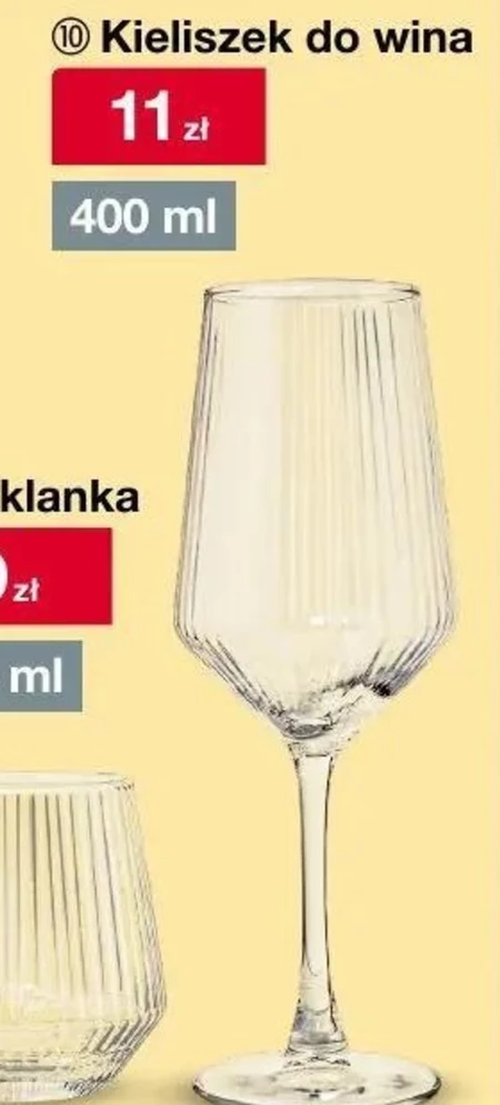 Келих для вина