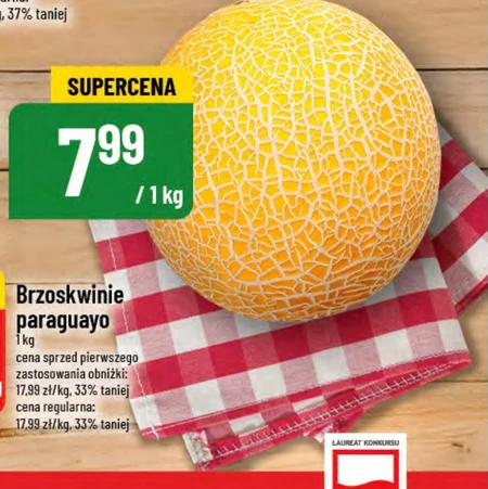 Парагвайська
