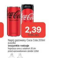 Газований напій Coca-Cola