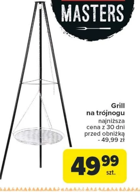 Гриль