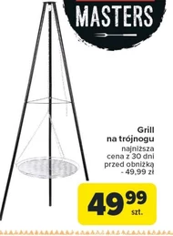 Гриль