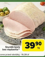 Шинка
