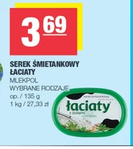 Вершковий сир Łaciaty