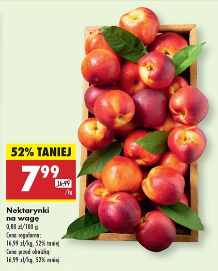 Нектарини