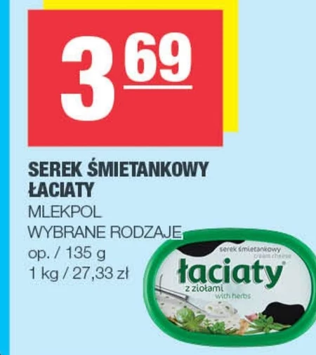 Вершковий сир Łaciaty