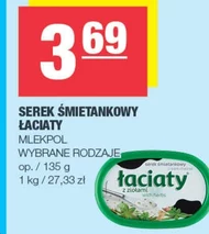 Вершковий сир Łaciaty