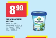 Сир Apetina