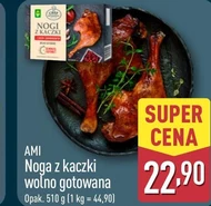 Качина ніжка AMI