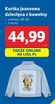 Дитяча куртка OnLine