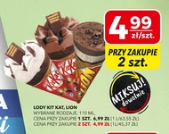 Морозиво KitKat