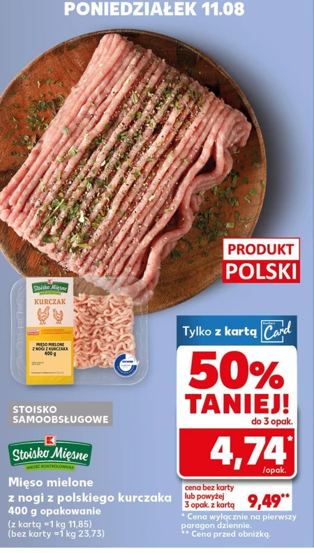 М'ясний фарш
