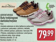 Трекінгові черевики Adventuridge