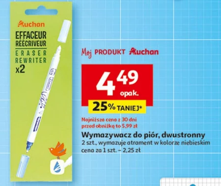 Ластик S!