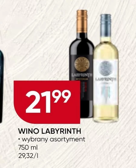 Вино Labyrinth